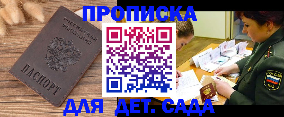 временная регистрация законно в Берёзовском