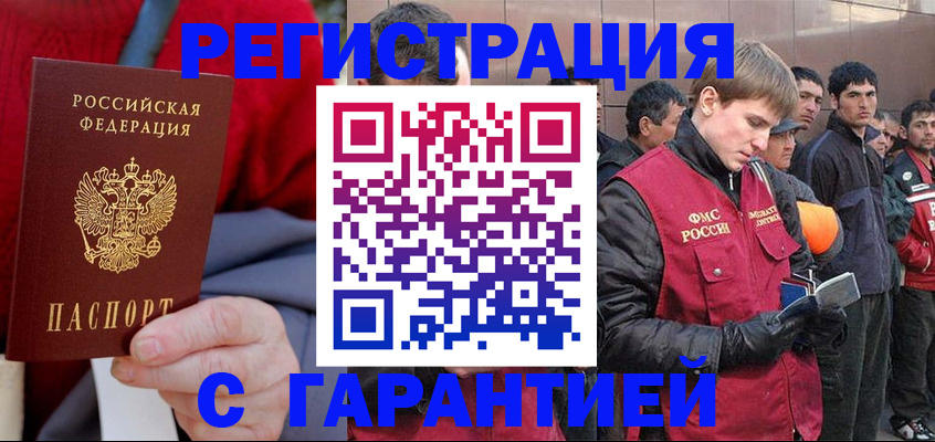 временная регистрация госуслуги в Берёзовском