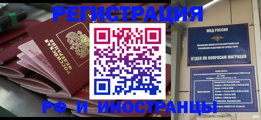 временная регистрация собственник в Берёзовском