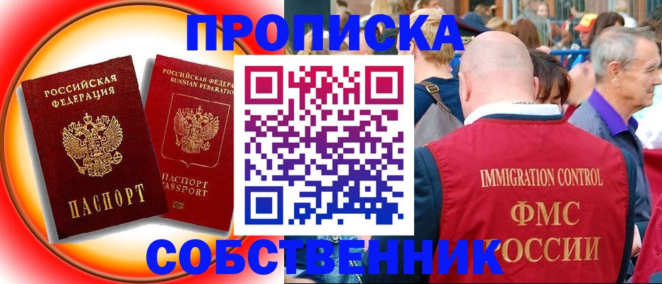 временная регистрация законно в Берёзовском