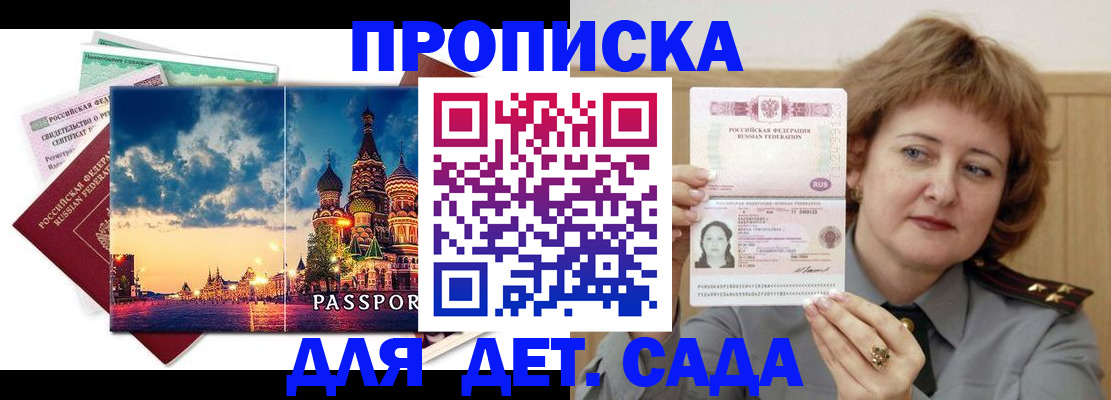 прописка для военкомата в Берёзовском